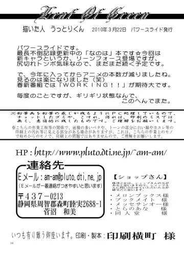 [Uttorikun] Leaf Of Green 16 Fhentai - Page 37