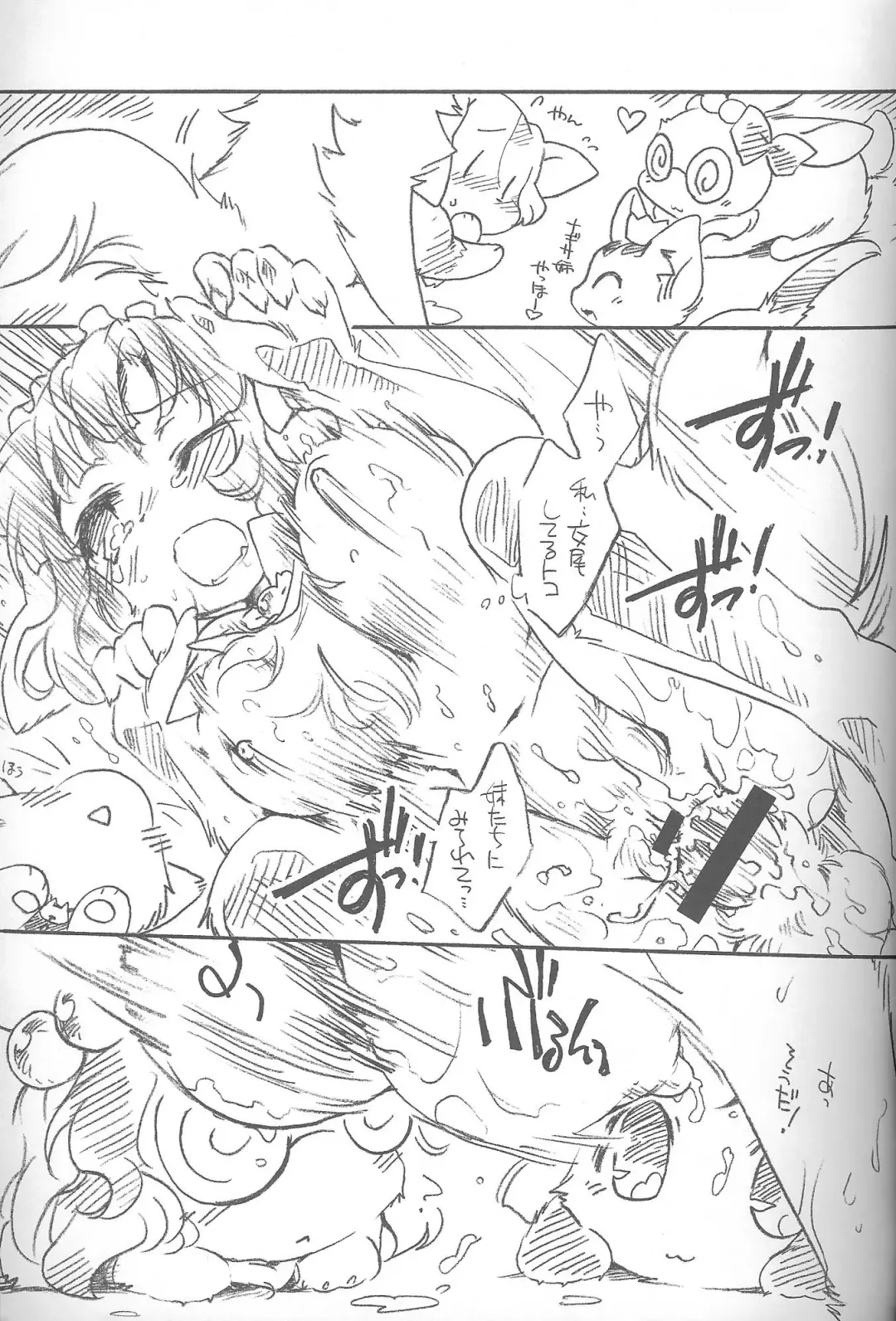 [Ikuta Takanon] Natural Born Furries! Fhentai - Page 12