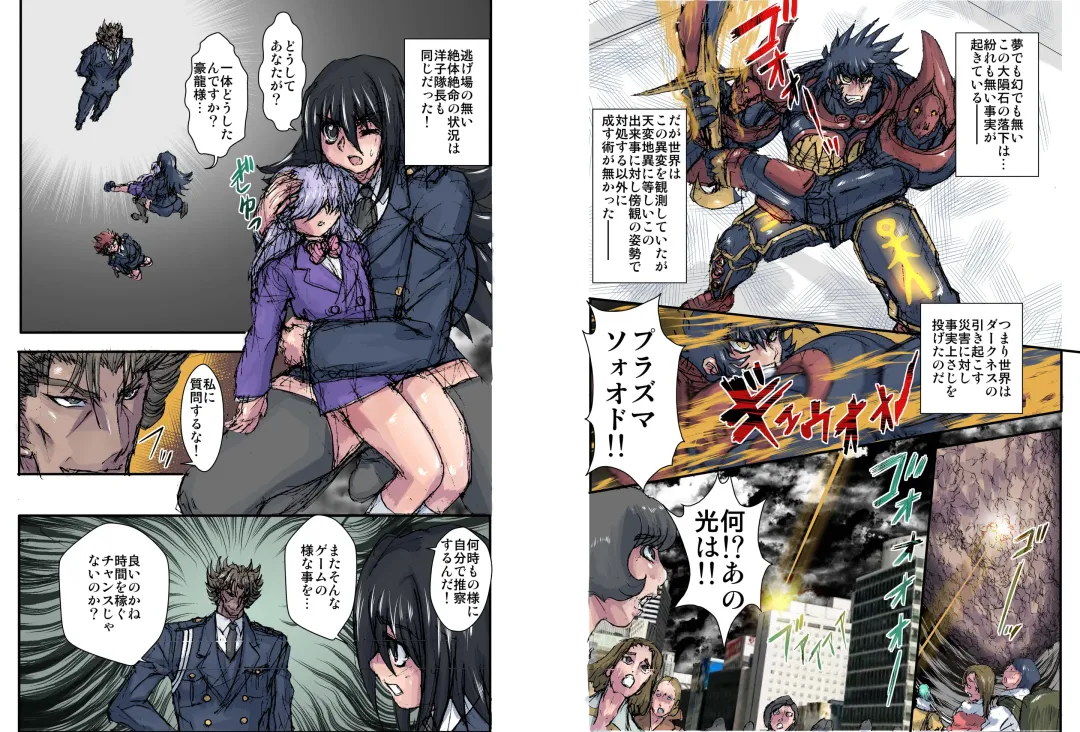 [Maro] Shalader Second 28 - Gouyoku no Maou Fhentai - Page 11