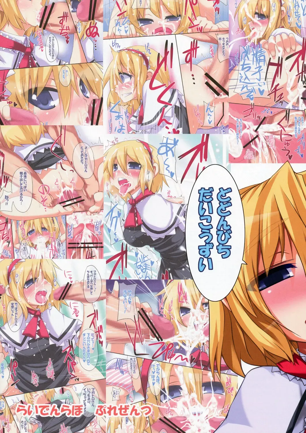 [Raiden] Dodon Hentai Daikouzui  -Dodon Bitch- Fhentai - Page 2