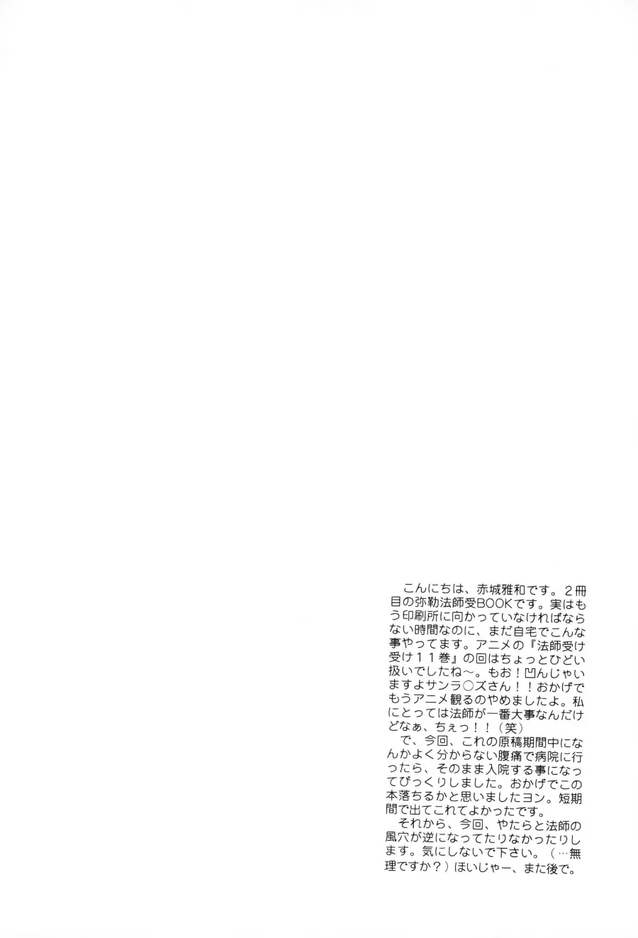 Hanaoto Fhentai - Page 3