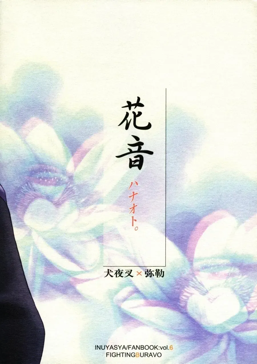 Hanaoto Fhentai - Page 30