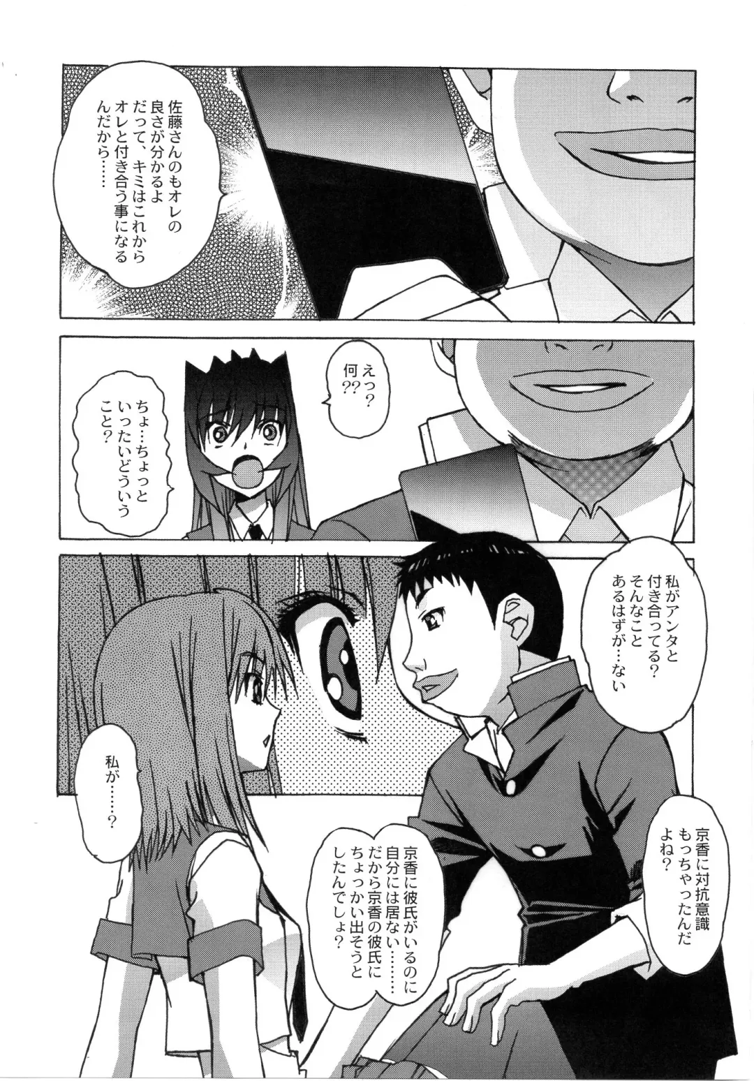 [Takei Masaki] Otonano Do-wa Vol. 26 Fhentai - Page 12