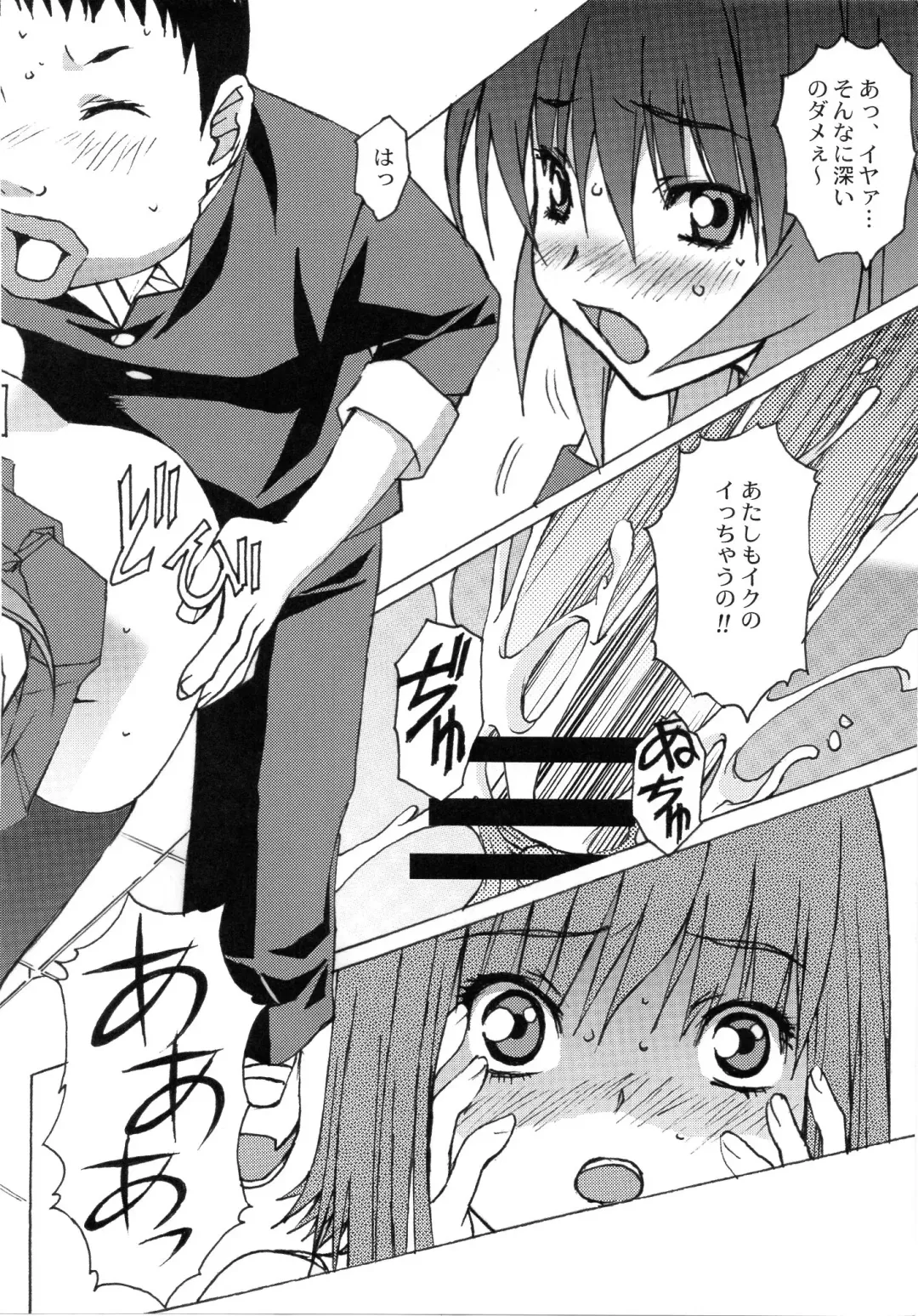 [Takei Masaki] Otonano Do-wa Vol. 26 Fhentai - Page 25