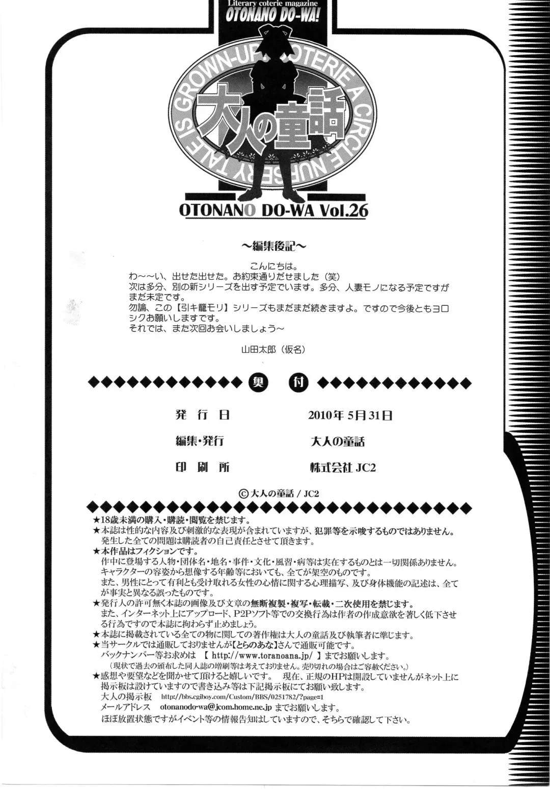 [Takei Masaki] Otonano Do-wa Vol. 26 Fhentai - Page 28