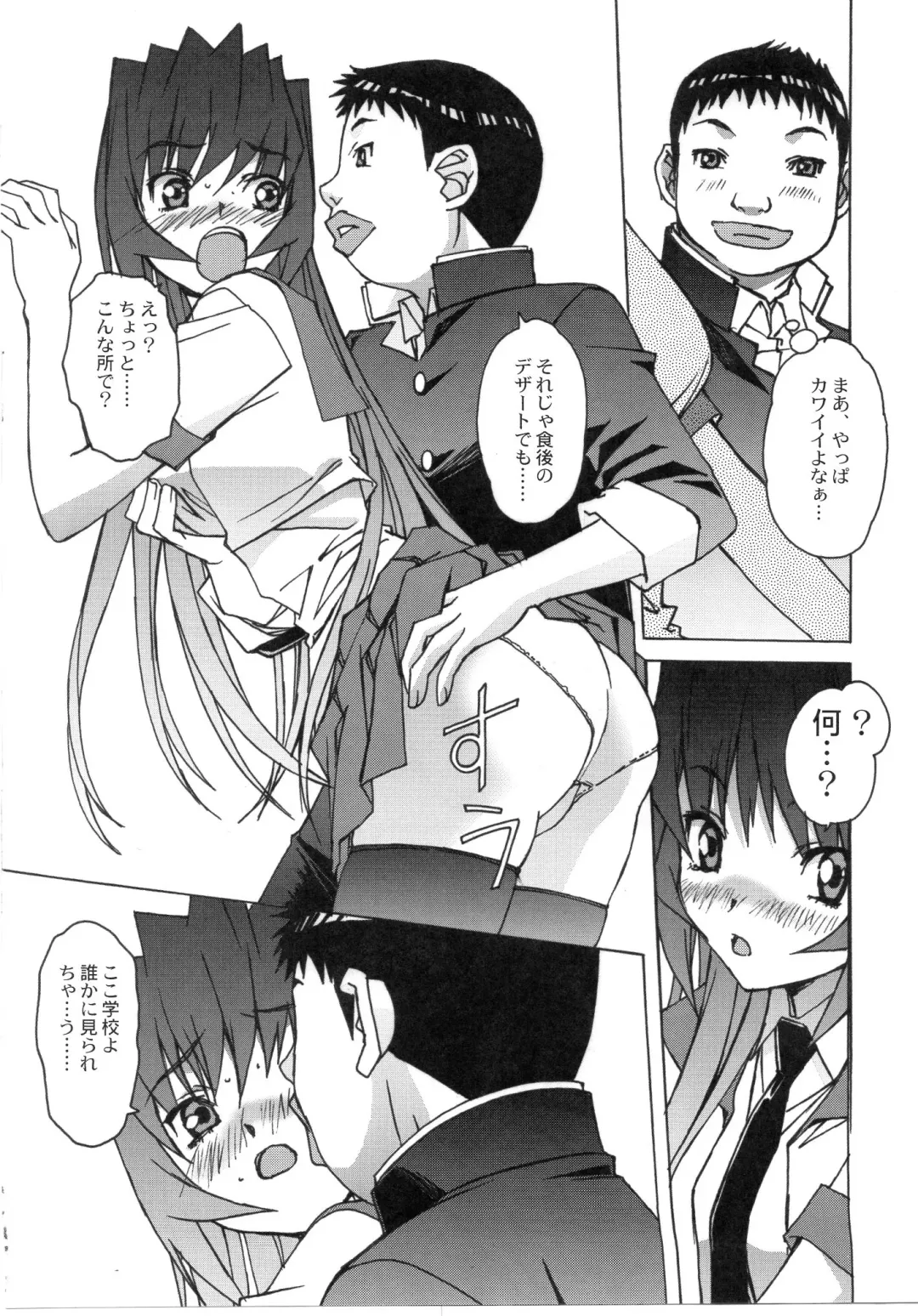 [Takei Masaki] Otonano Do-wa Vol. 26 Fhentai - Page 5