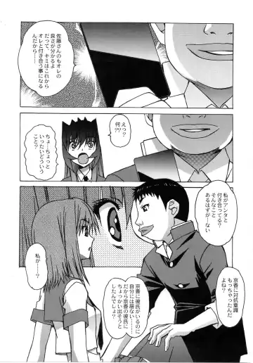 [Takei Masaki] Otonano Do-wa Vol. 26 Fhentai - Page 12