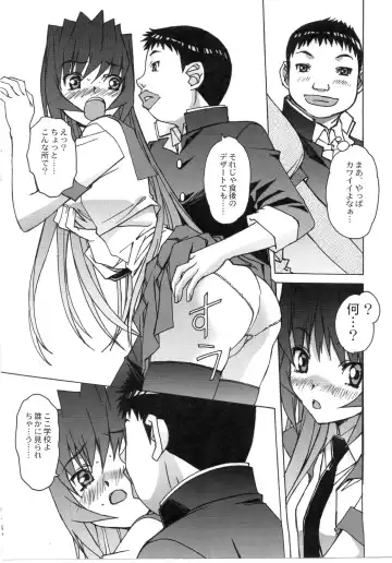 [Takei Masaki] Otonano Do-wa Vol. 26 Fhentai - Page 5