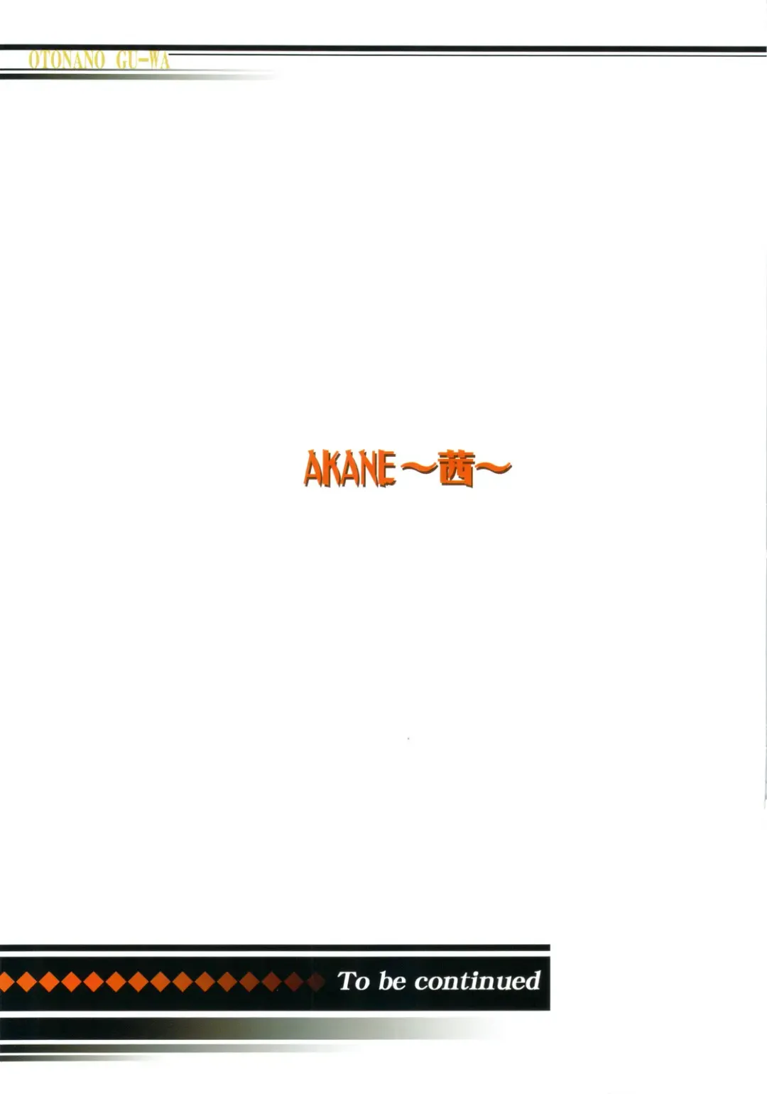 [Takei Masaki] AKANE Fhentai - Page 25