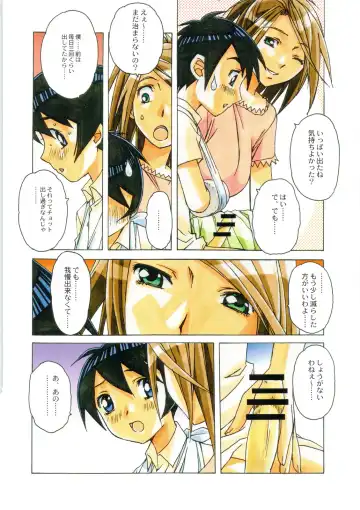 [Takei Masaki] AKANE Fhentai - Page 10