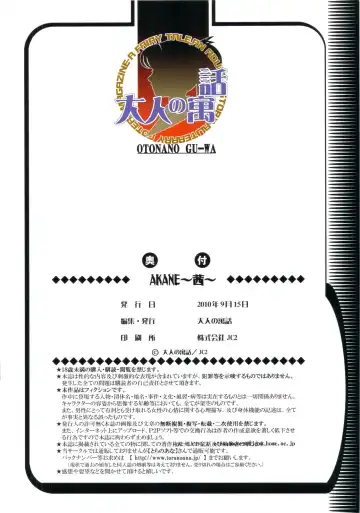 [Takei Masaki] AKANE Fhentai - Page 26