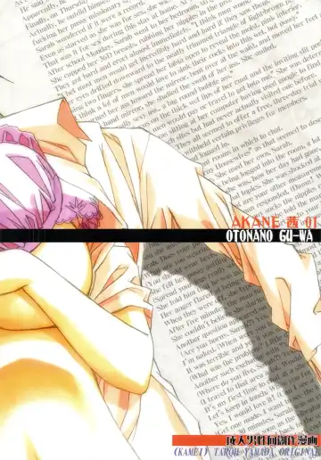 [Takei Masaki] AKANE Fhentai - Page 28