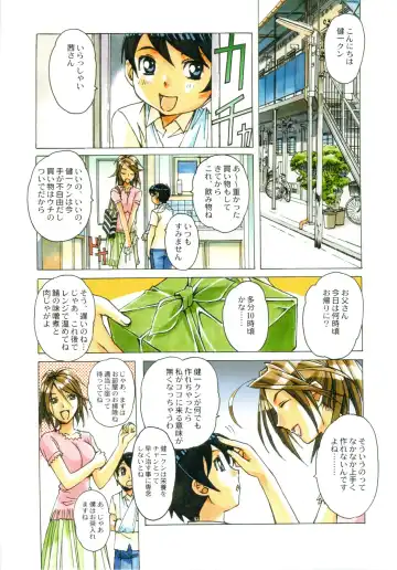 [Takei Masaki] AKANE Fhentai - Page 5