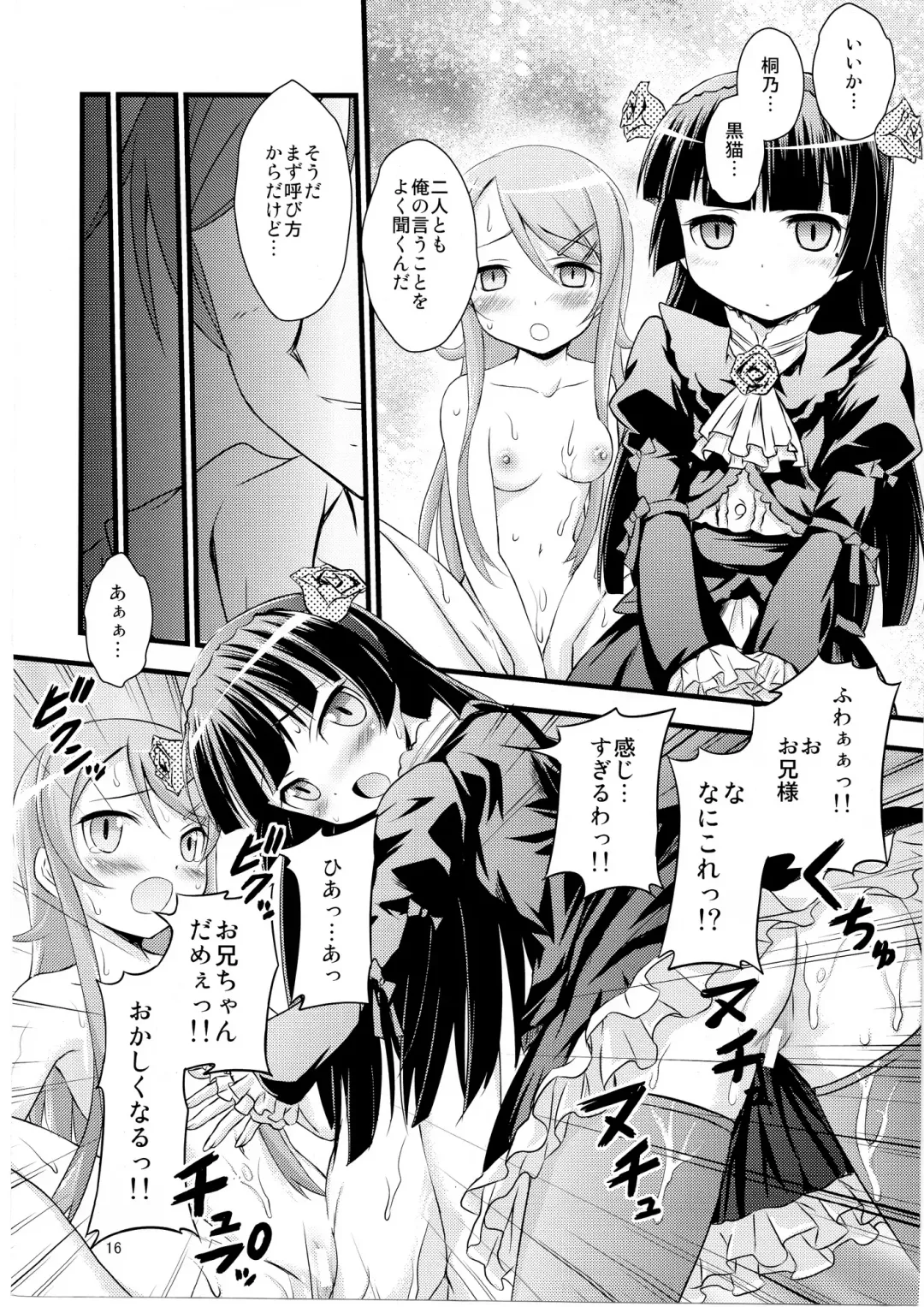 [Tsukuyomi Sazin] Imouto Saimin Fhentai - Page 15