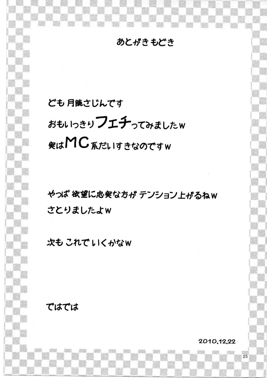 [Tsukuyomi Sazin] Imouto Saimin Fhentai - Page 24