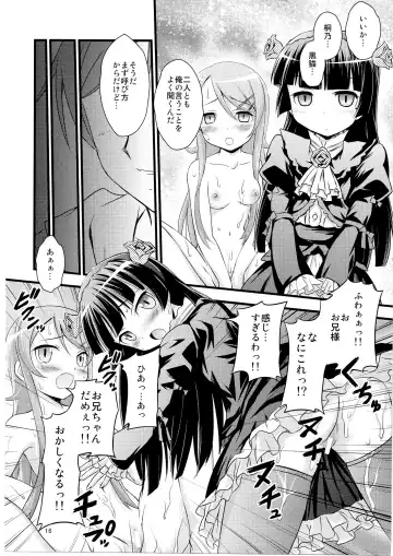 [Tsukuyomi Sazin] Imouto Saimin Fhentai - Page 15