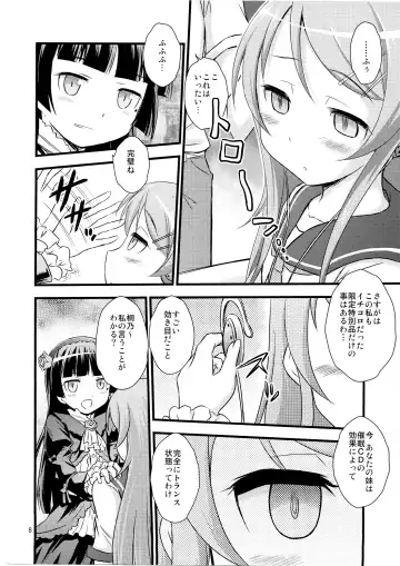 [Tsukuyomi Sazin] Imouto Saimin Fhentai - Page 7