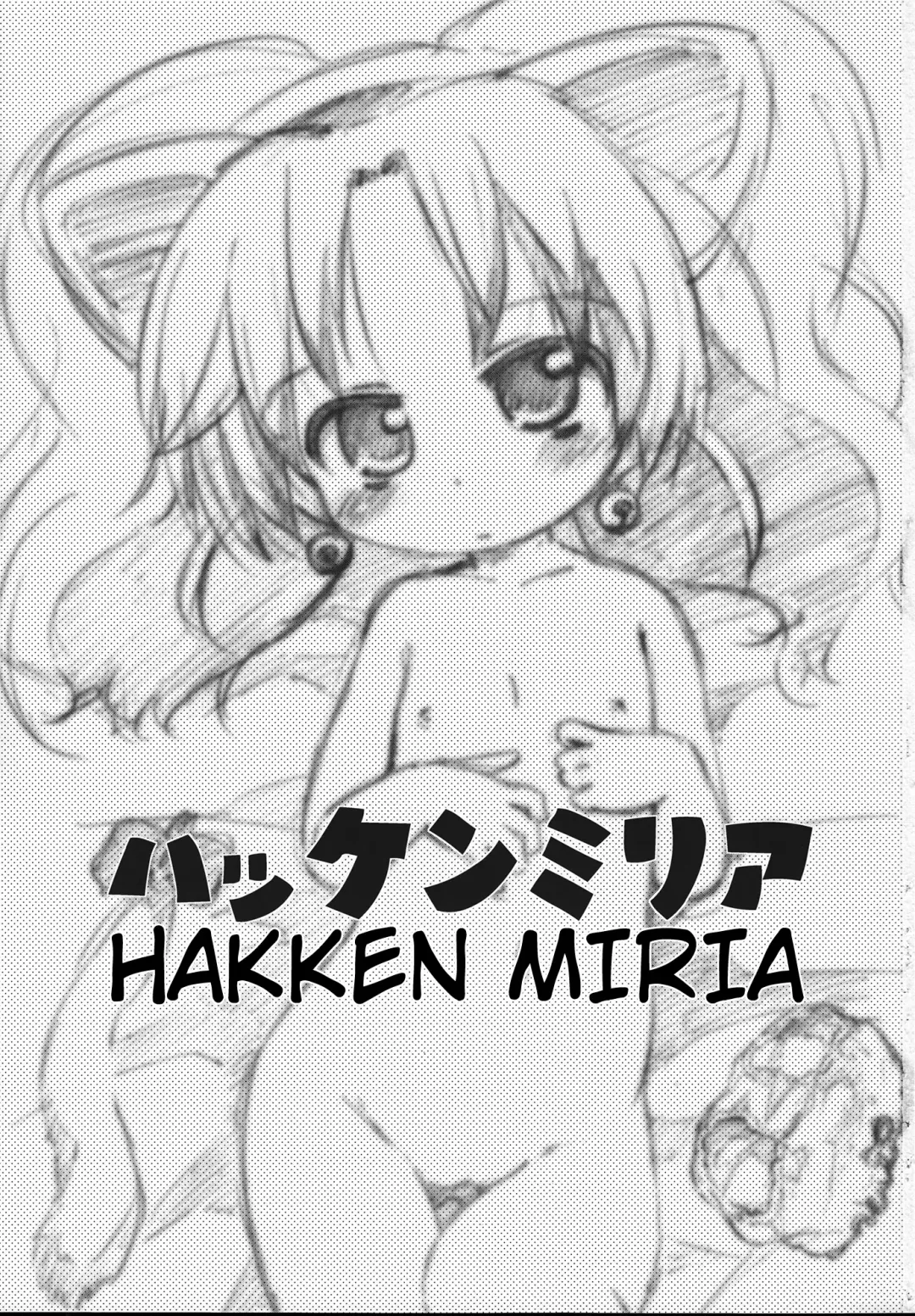 [Gabyonuno] Hakken Miria Fhentai.net - Page 2