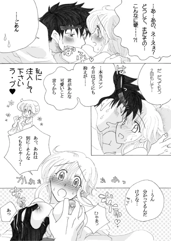 ラブ注入☆お返し編 Fhentai.net - Page 2