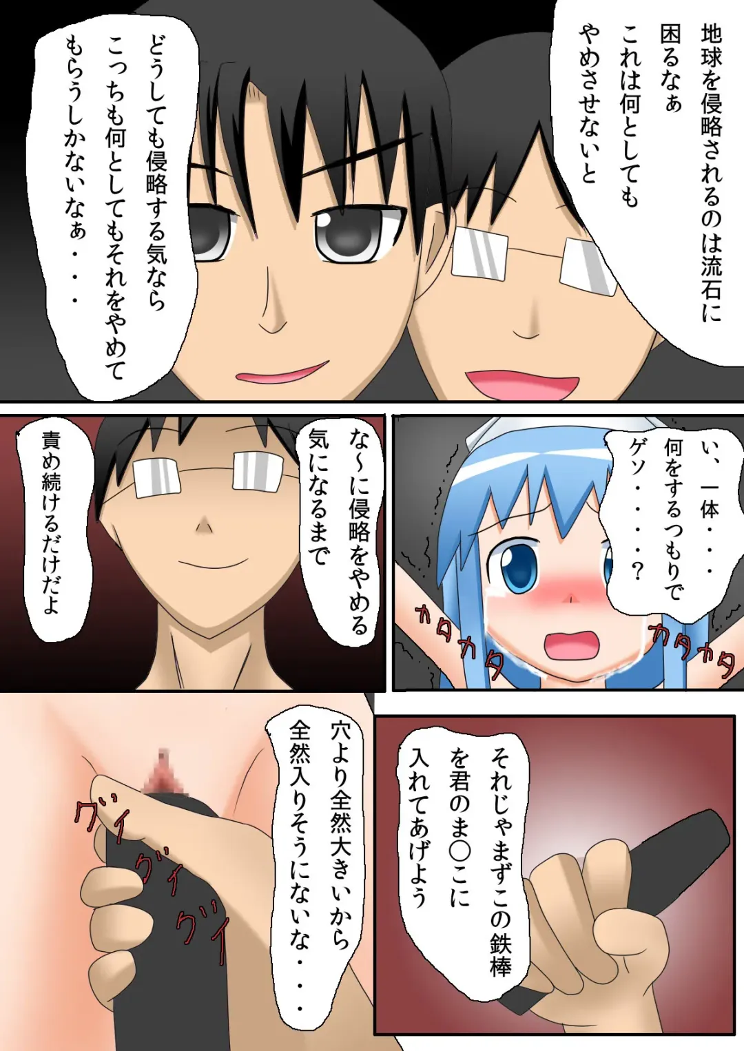 Ika no zekkyo jigoku Fhentai - Page 14