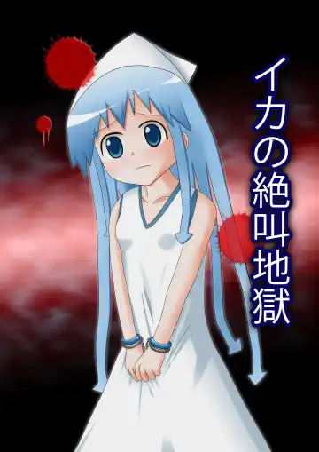 Read Ika no zekkyo jigoku - Fhentai
