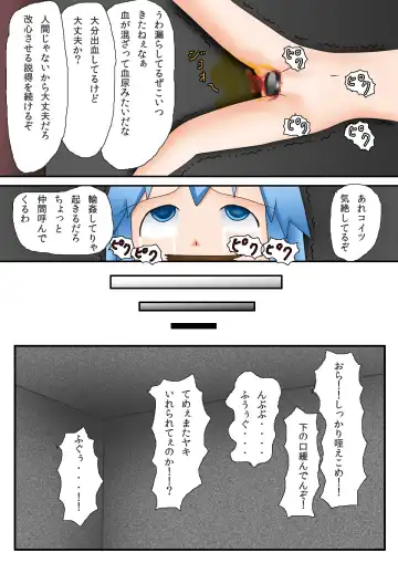 Ika no zekkyo jigoku Fhentai - Page 18