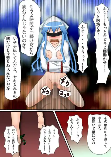 Ika no zekkyo jigoku Fhentai - Page 19