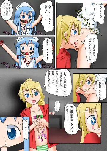 Ika no zekkyo jigoku Fhentai - Page 6