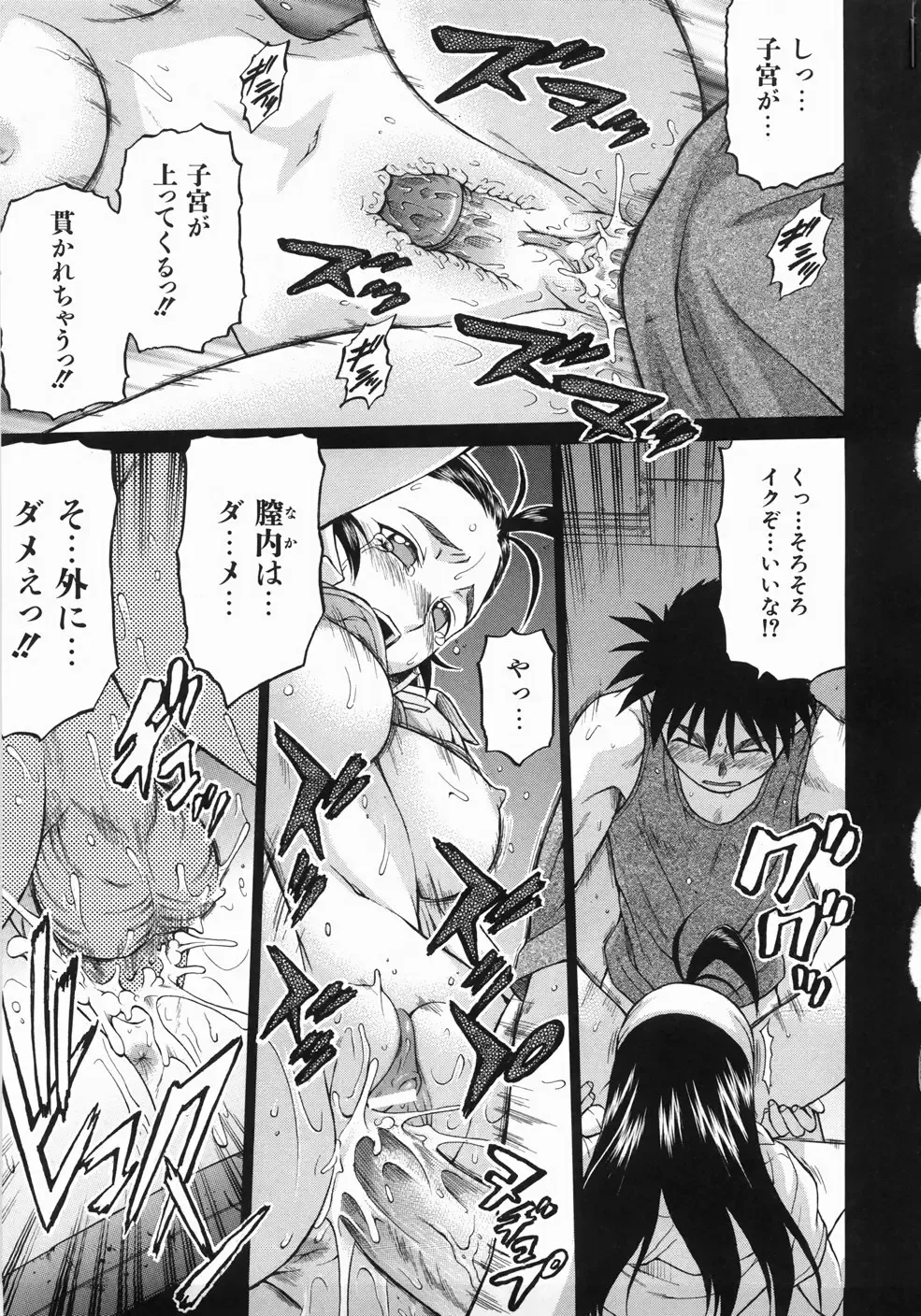 [Kouda Tomohiro] Seka x Seka 1 Fhentai.net - Page 135