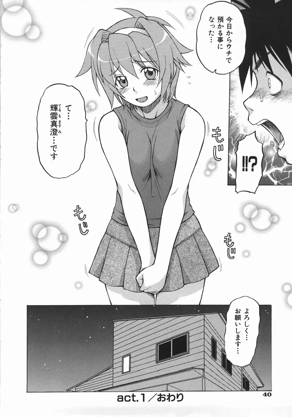 [Kouda Tomohiro] Seka x Seka 1 Fhentai.net - Page 46