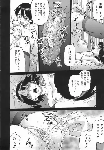 [Kouda Tomohiro] Seka x Seka 1 Fhentai.net - Page 200