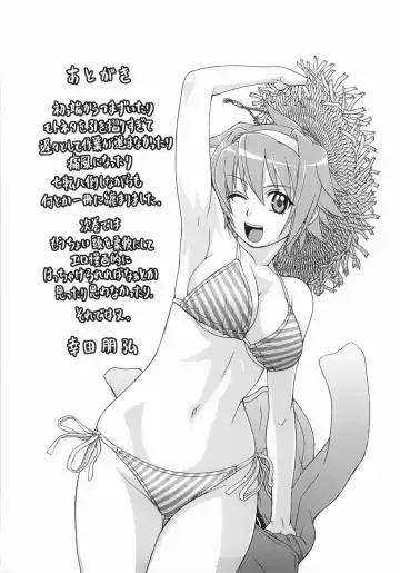 [Kouda Tomohiro] Seka x Seka 1 Fhentai.net - Page 207