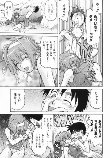 [Kouda Tomohiro] Seka x Seka 1 Fhentai.net - Page 27