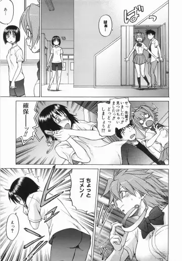 [Kouda Tomohiro] Seka x Seka 1 Fhentai.net - Page 91