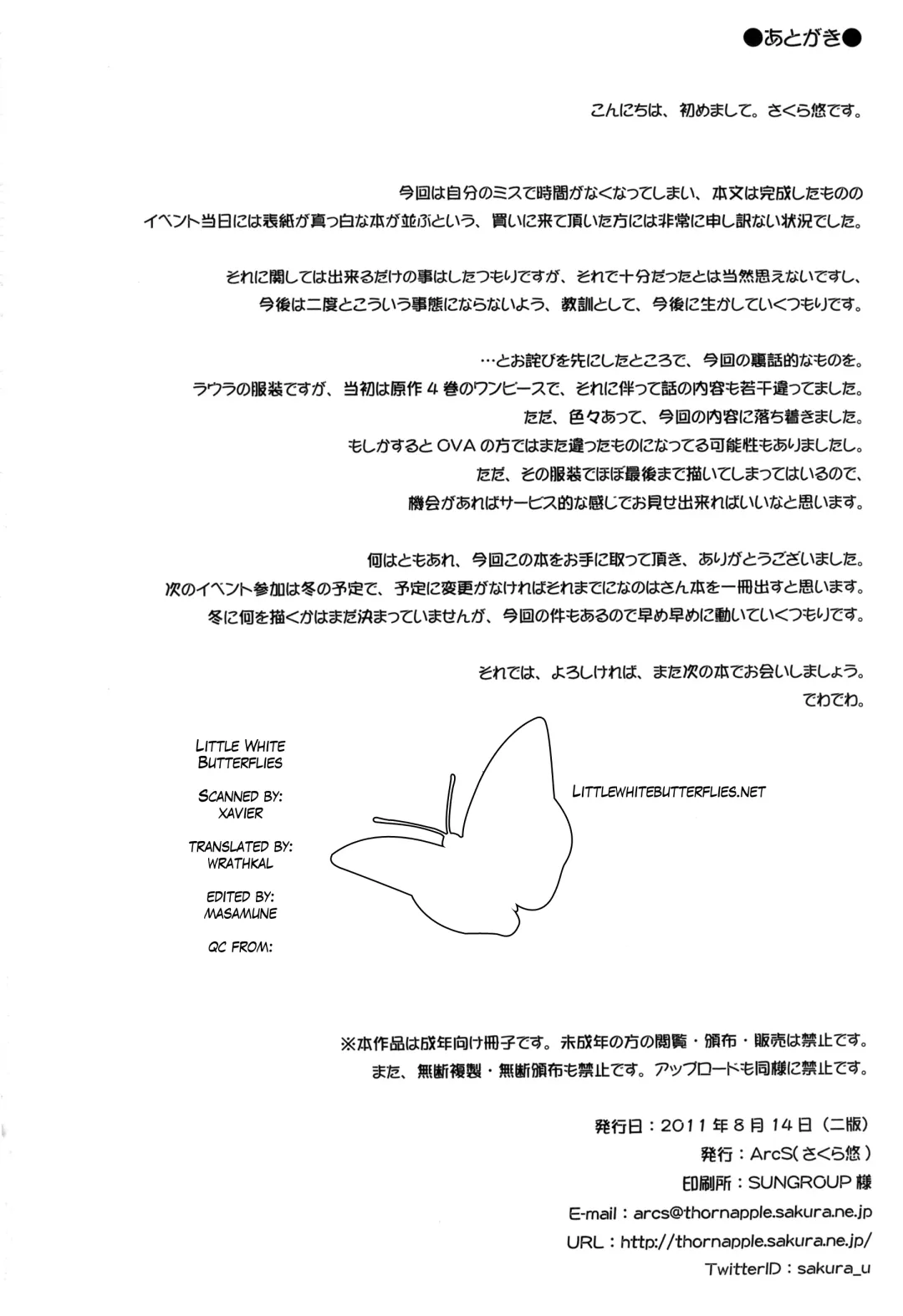 [Sakura Yuu] Snow Thaw Fhentai - Page 21