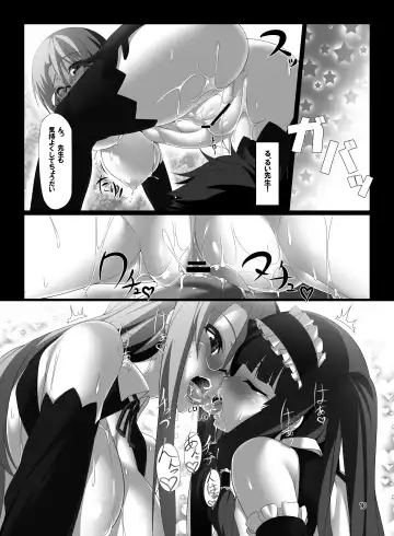 [Potion] MariRui Fhentai - Page 11