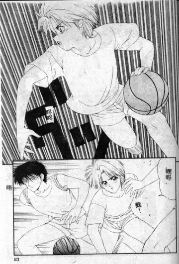 [Ikoma Ippei] Shiritsu Fujisawa Gakuen Fhentai.net - Page 82