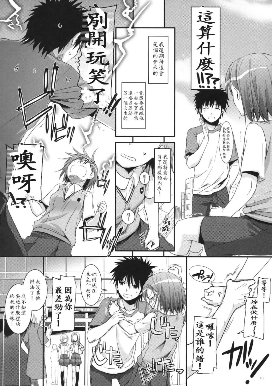 [Nakajima Yuka] D.L. action 53 Fhentai - Page 10