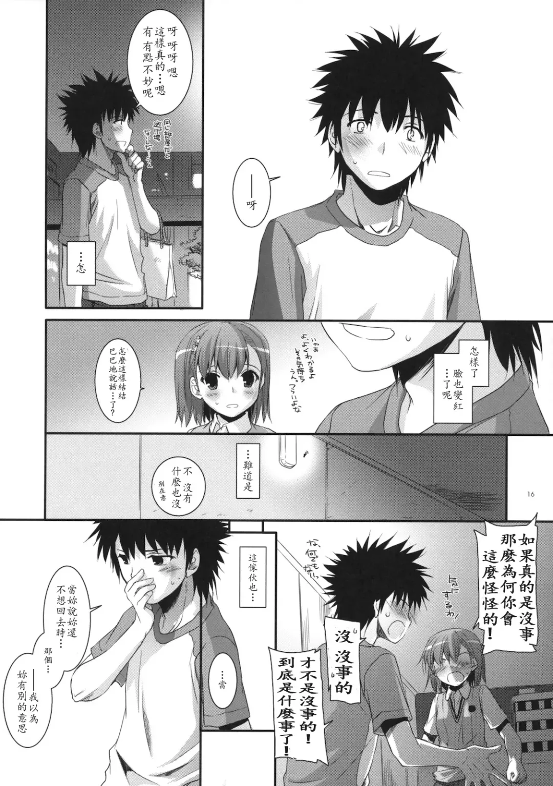 [Nakajima Yuka] D.L. action 53 Fhentai - Page 16