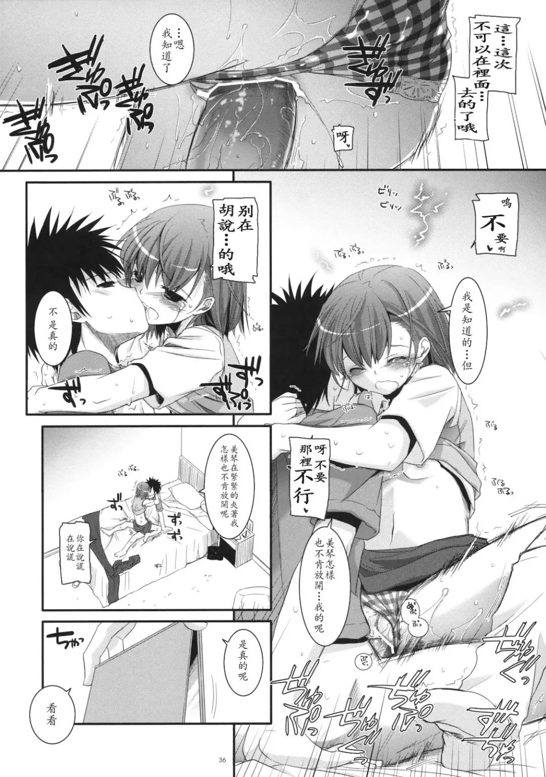 [Nakajima Yuka] D.L. action 53 Fhentai - Page 36