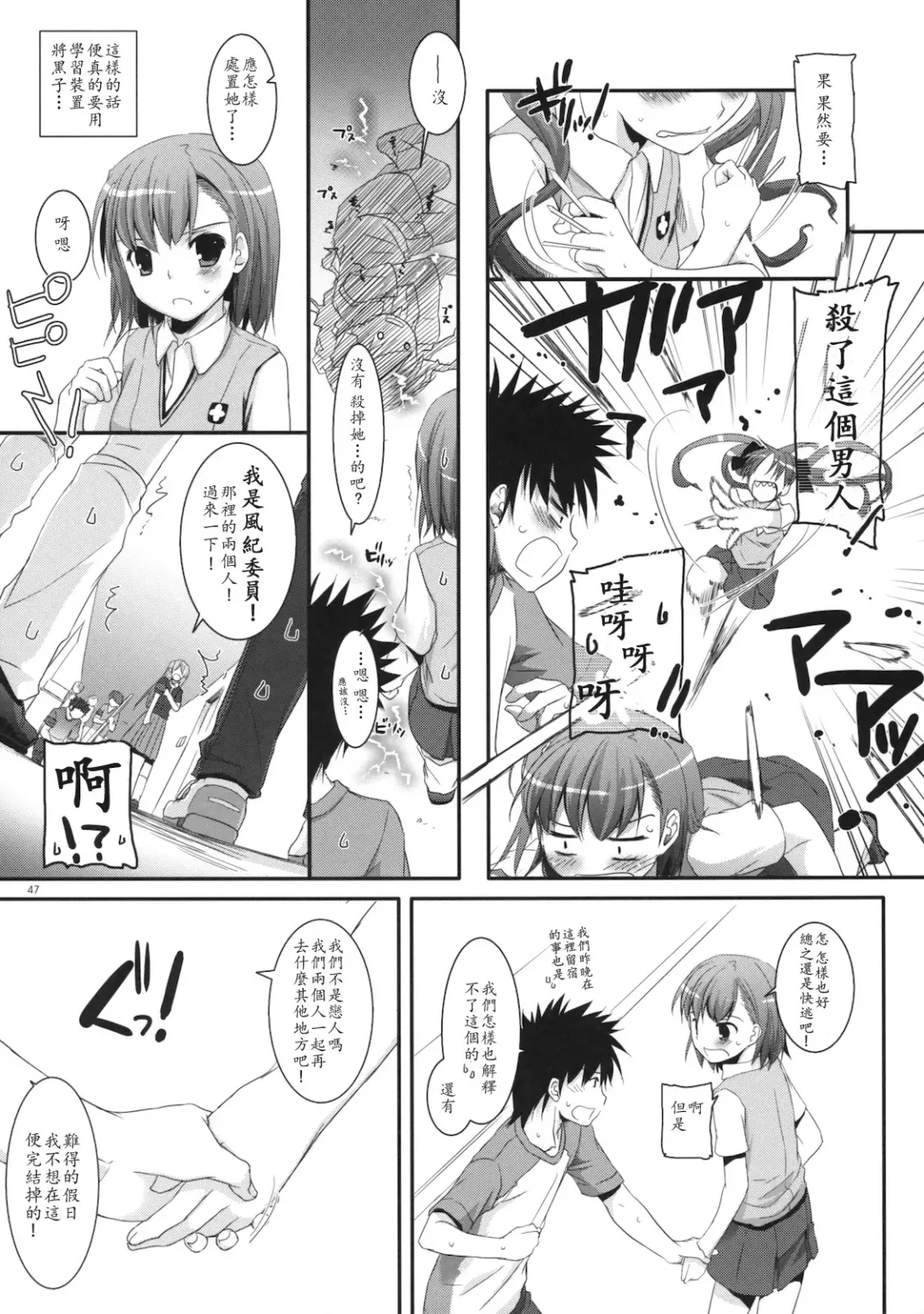 [Nakajima Yuka] D.L. action 53 Fhentai - Page 47