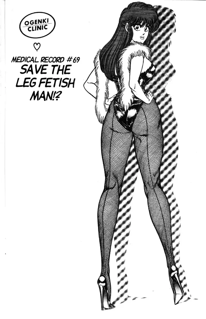 [Inui Haruka] Ogenki Clinic Vol.5 Fhentai - Page 133