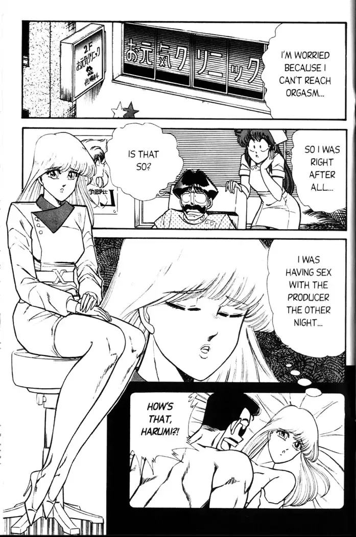 [Inui Haruka] Ogenki Clinic Vol.5 Fhentai - Page 20