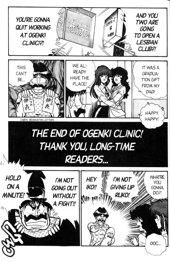 [Inui Haruka] Ogenki Clinic Vol.5 Fhentai - Page 43