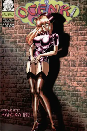 [Inui Haruka] Ogenki Clinic Vol.5 - Fhentai