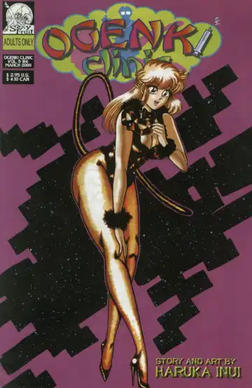 [Inui Haruka] Ogenki Clinic Vol.5 Fhentai - Page 147