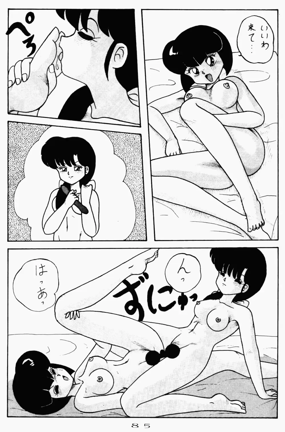 [Yada Masaka] Kouteki Yokuatsu 92S Fhentai - Page 85