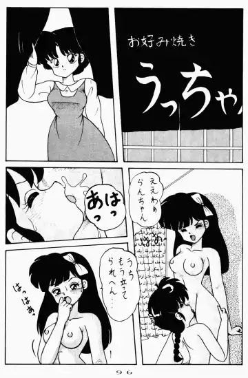 [Yada Masaka] Kouteki Yokuatsu 92S Fhentai - Page 96