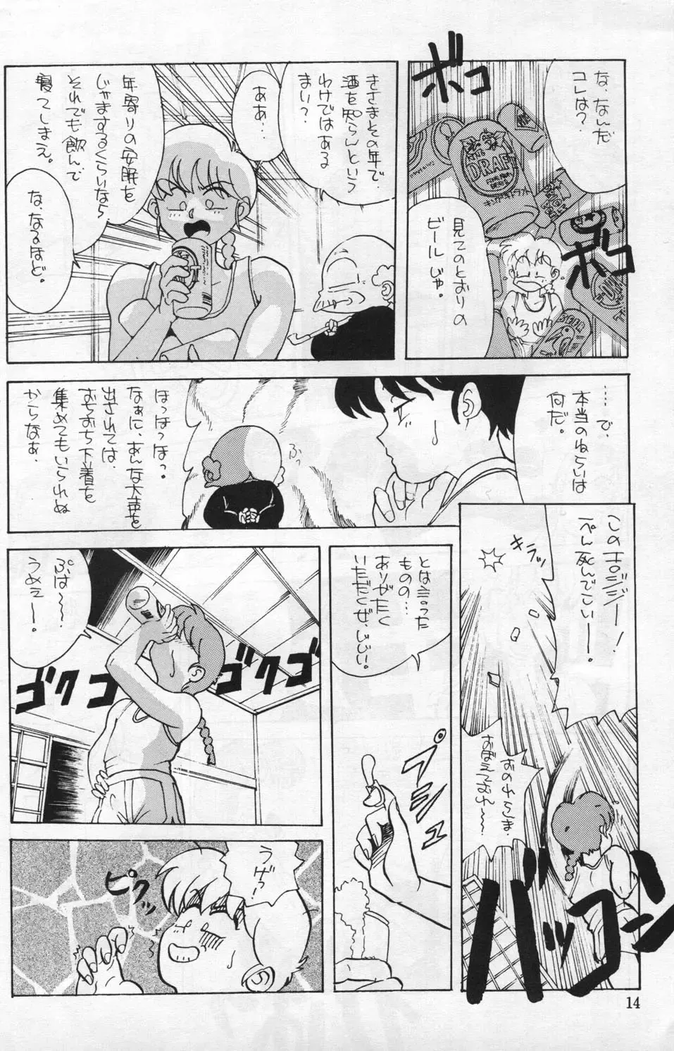 [Franken N - Taya Takashi] Ranma 1/2  がんばれ中日DRAGONS Fhentai.net - Page 5