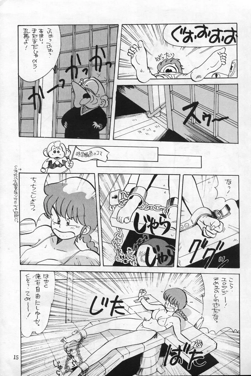 [Franken N - Taya Takashi] Ranma 1/2  がんばれ中日DRAGONS Fhentai.net - Page 6